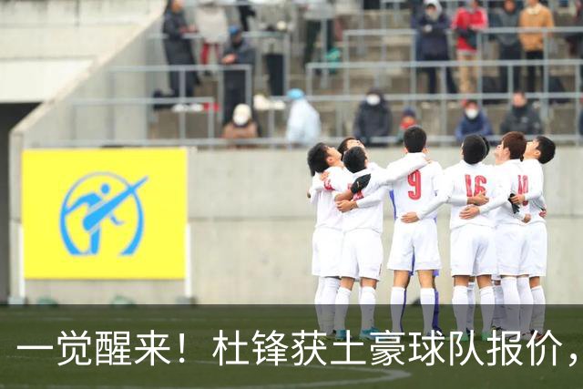 一觉醒来！杜锋获土豪球队报价，球迷为徐杰鸣不平，徐昕有望首秀