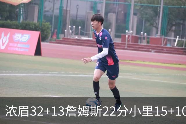 浓眉32+13詹姆斯22分小里15+10 湖人力克骑士