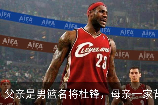 父亲是男篮名将杜锋，母亲一家背景深厚，杜昆泽的篮球水平如何？