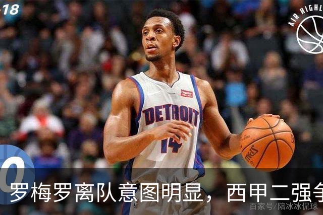 罗梅罗离队意图明显，西甲二强争抢，国米无缘引进