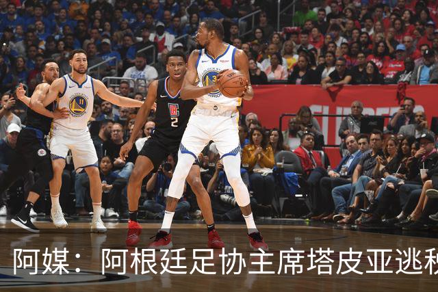 阿媒：阿根廷足协主席塔皮亚逃税上诉被驳回，确认将被起诉